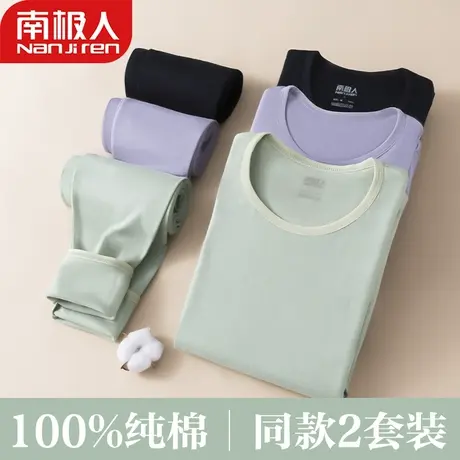 南极人紧身美体打底单上衣纯棉秋衣女套装保暖内衣女加厚加绒一套图片