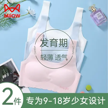 猫人少女儿童内衣初中小学生高中无痕背心薄款青春发育期女童文胸图片