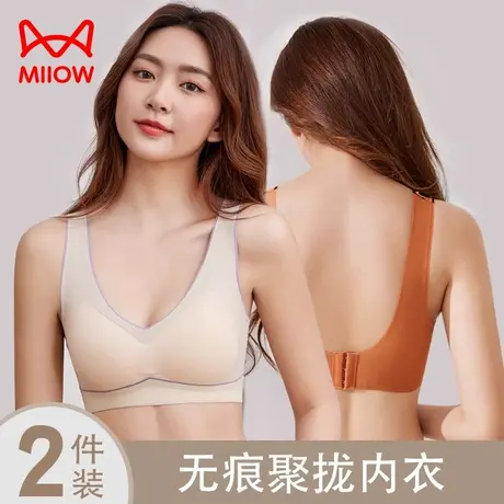 猫人无痕内衣女聚拢上托无钢圈收副乳防下垂运动美背一片式文胸罩图片