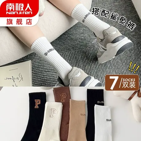配鲨鱼裤的袜子女秋冬中筒袜纯棉潮长袜女士长筒袜春秋黑白色女袜商品大图