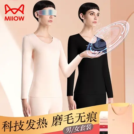 猫人保暖内衣女无痕发热单件打底衫秋衣秋裤德双面绒磨毛冬季套装图片