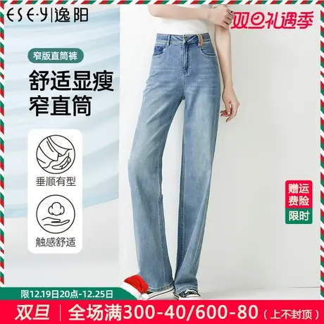 逸阳修身窄版直筒牛仔裤女2023年夏季新款高腰休闲显瘦阔腿长裤子商品大图