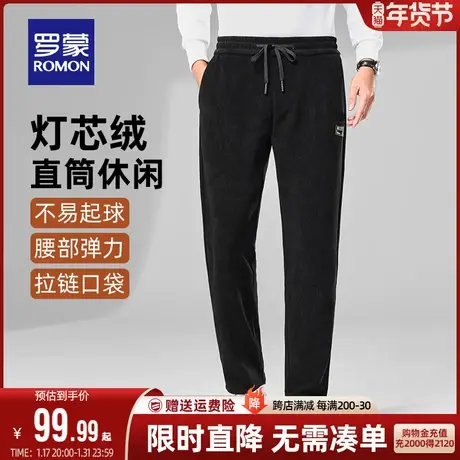 罗蒙男士商务加厚休闲裤2023秋冬新款时尚舒适抽绳简约宽松直筒裤商品大图