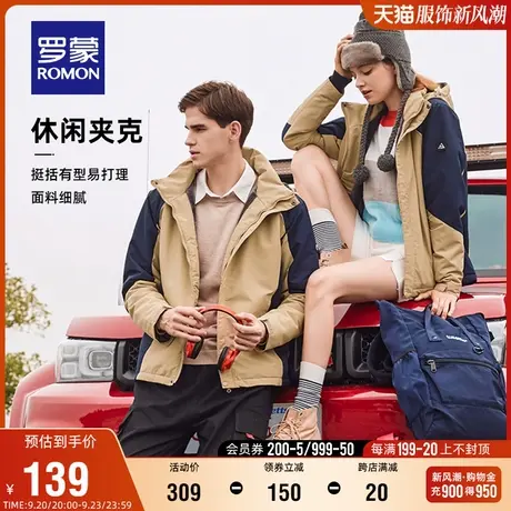 罗蒙短款户外冲锋夹克男2023秋季新款登山服百搭情侣外套衣服女D图片
