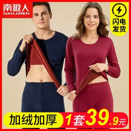 清仓】南极人保暖内衣男款加绒加厚冬季打底纯棉秋衣秋裤男士套装图片