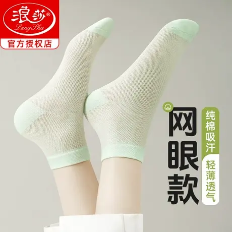 浪莎袜子女夏季薄款中筒袜纯棉白色透气防臭网眼夏天100%全棉女袜商品大图