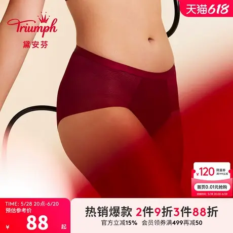 Triumph/黛安芬流线诱惑内裤女性感蕾丝亲肤中腰平角裤87R2404商品大图