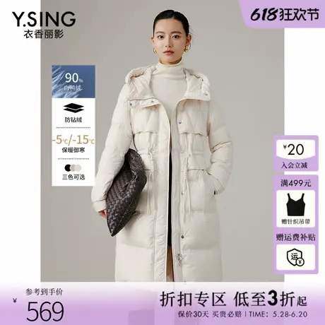 衣香丽影连帽羽绒服女中长款2024年冬装新款收腰高级感米白色外套商品大图