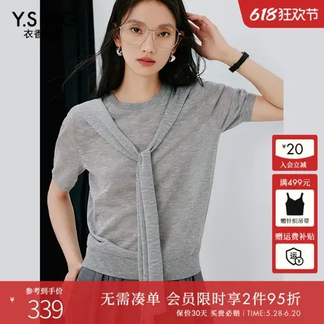 衣香丽影灰色水手领短袖针织衫女2025夏装新款高级感时尚冰丝上衣商品大图