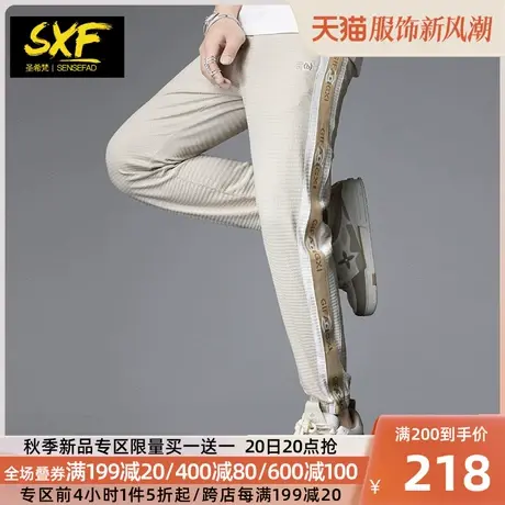 SXF圣希梵休闲长裤男 夏季薄款运动冰丝织带裤子束脚华夫格卫裤潮商品大图