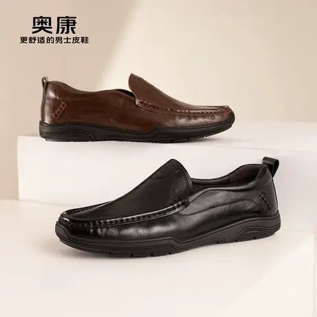 奥康男鞋 2024春秋季新款真皮舒适乐福鞋防滑休闲皮鞋轻便有质感图片