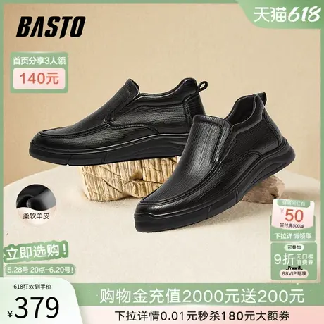 父亲节礼物百思图冬商场新款商务一脚蹬乐福鞋男休闲皮鞋10612DM4图片