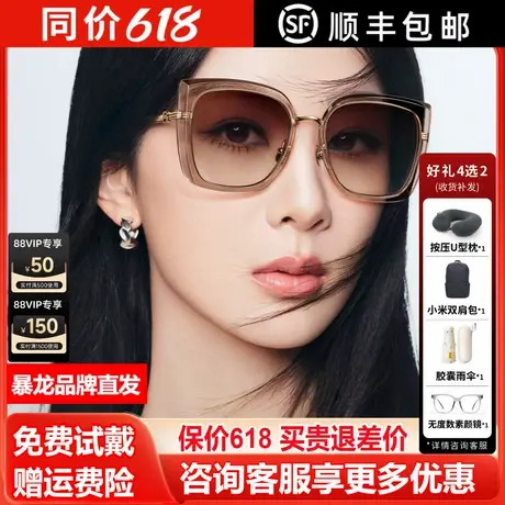 暴龙眼镜2025年新品杨紫同款方框偏光防晒太阳镜百搭墨镜女BL6112图片