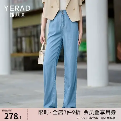 高腰天丝牛仔裤女宽松显瘦垂感窄版阔腿裤2023夏季莱赛尔冰丝女裤图片