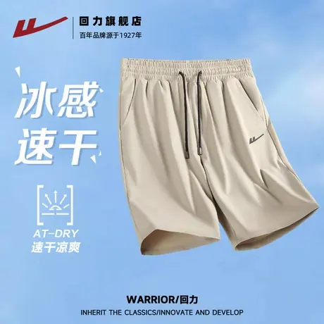 回力卡其色百搭男士冰丝凉感空调短裤夏季运动休闲速干五分裤子S商品大图