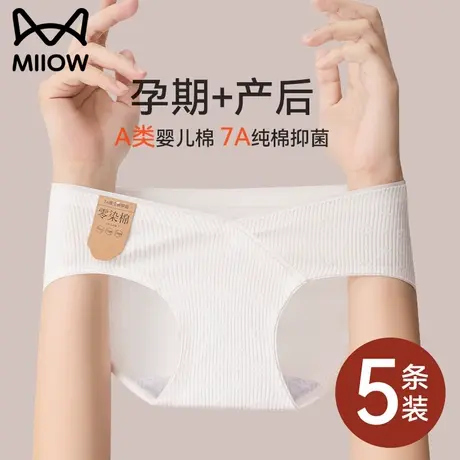 猫人孕妇内裤女纯棉抗菌全棉裆2025新款低腰托腹怀孕早中晚期专用商品大图