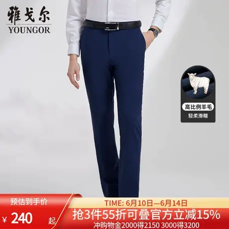 雅戈尔男士西裤春新款官方商务休闲婚庆高比例羊毛西裤商品大图