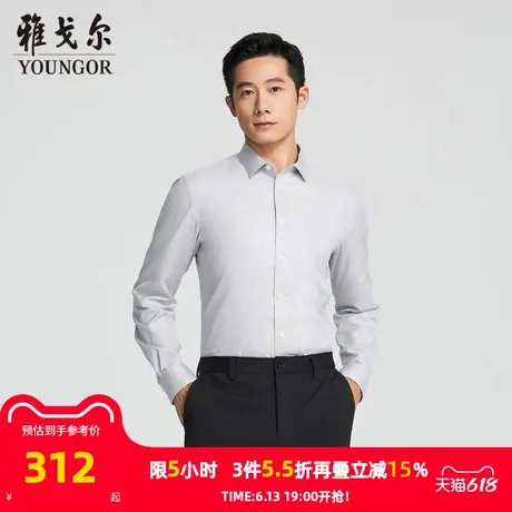 【商场同款】雅戈尔男士长袖衬衫春秋新款官方商务休闲长袖衬衫男图片