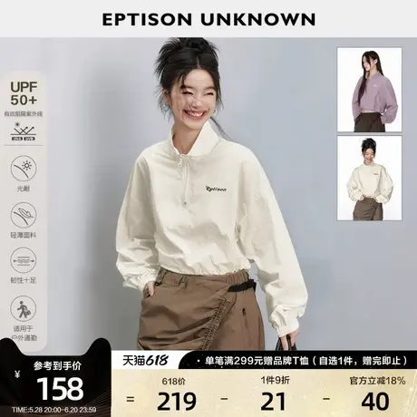 【UPF50+】EPTISON防晒衣女2025夏季新款宽松轻薄户外穿搭短外套商品大图