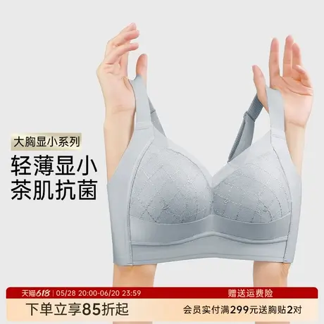 润微7号杯茶肌大胸显小无钢圈内衣女薄款收副乳全罩杯防下垂胸罩商品大图