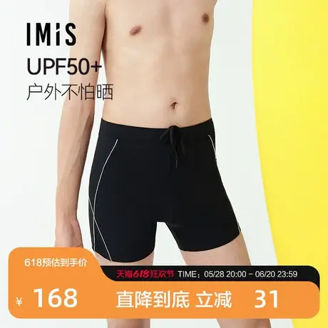 爱美丽2025年春动感字母男式中腰防晒速干凉感平角泳裤男IM62BXF1图片