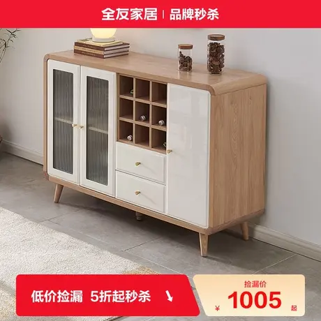 政府补贴全友家居靠墙一体储物备餐柜酒柜客厅厨房收纳置物餐边柜商品大图