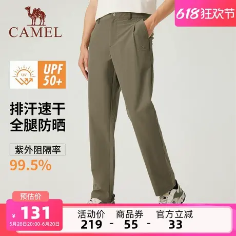 骆驼男装情侣款速干裤男防晒透气凉感运动长裤2025春夏户外登山裤商品大图