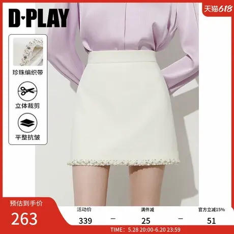 DPLAY2025年夏季新款白色半身裙女气质独特好看流行短款裙子短裙图片