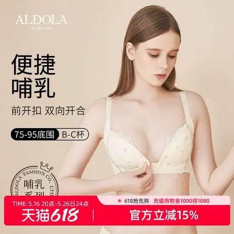 雅黛俪前开扣便携哺乳文胸女蕾丝舒适透气哺乳期产后专用内衣女商品大图