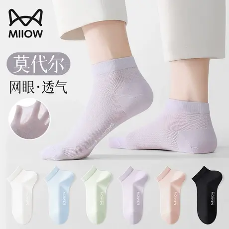 猫人莫代尔袜子女士短袜夏季薄款抗菌防臭吸汗透气网眼不掉跟船袜商品大图
