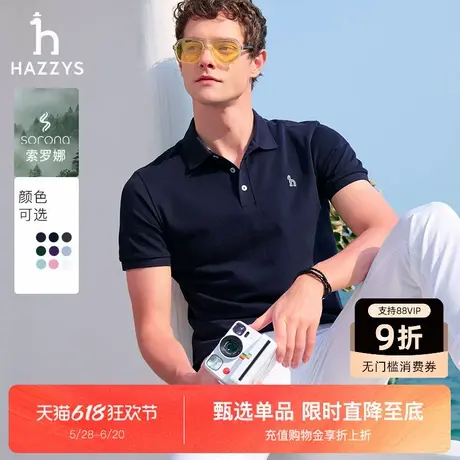 【索罗娜】Hazzys哈吉斯2025夏季新款商务休闲翻领Polo短袖T恤男图片