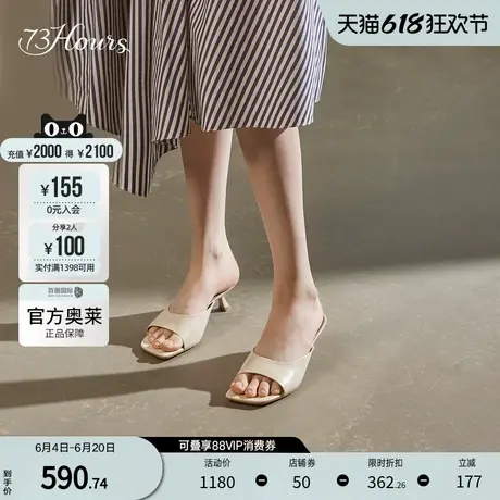 73hours女鞋诗意剪影夏季新款都市气质一字拖方头外穿凉拖鞋图片