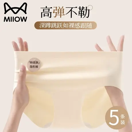 猫人粉底肤内裤女士纯棉抗菌裆无痕瑜伽健身女生三角裤夏季薄款商品大图