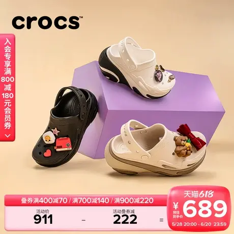 Crocs卡骆驰贝壳泡芙洞洞鞋外穿花园鞋女鞋厚底拖鞋凉鞋|210061图片