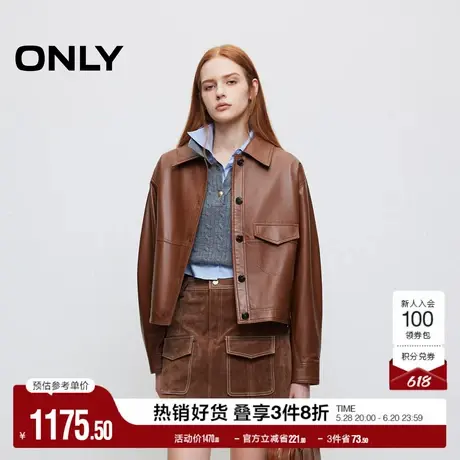 ONLY奥莱2024冬季新款潮流复古纯色宽松显瘦翻领落肩皮衣女图片