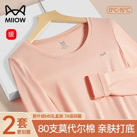 猫人2024新款秋衣秋裤套装女薄款保暖内衣女士打底莫代尔棉毛衫冬商品大图