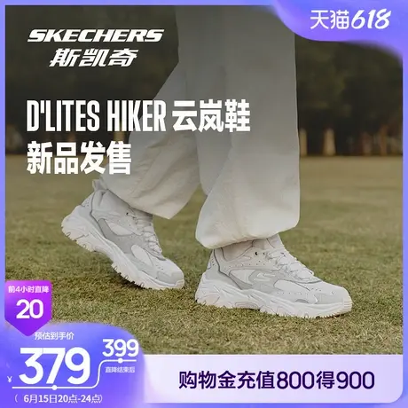 Skechers斯凯奇云岚鞋|2025夏新款女户外鞋厚底跑步鞋休闲运动鞋商品大图