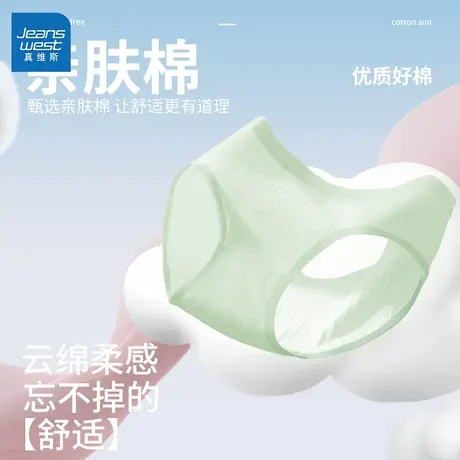 GL【3条装】真维斯女装内裤2025新款全棉裆少女透气无痕三角短裤商品大图