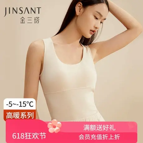 金三塔桑蚕丝拉绒内里 舒适亲肤带胸垫保暖背心打底春夏新品商品大图