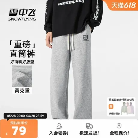 雪中飞裤子男春秋2025新款灰色运动裤青少年潮牌宽松直筒休闲裤PC图片