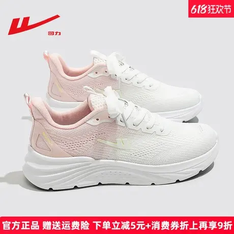 回力网面运动鞋女款夏季2025新款渐变网鞋厚底透气百搭休闲跑步鞋商品大图