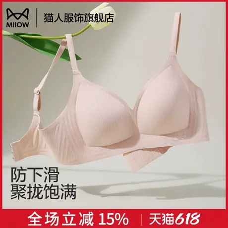 猫人内衣女聚拢小胸无钢圈软支撑提拉上托无痕文胸防下垂收副乳商品大图