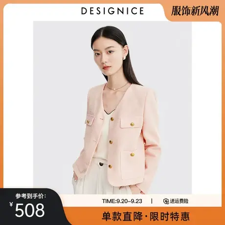 迪赛尼斯2023春秋新款v领长袖上衣百搭粉色小衫小香短外套女图片