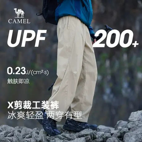 骆驼直筒工装裤男女款夏季凉感运动防晒户外休闲长裤商品大图