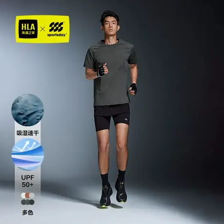 HLA/海澜之家综训运动sportsdayT恤25春夏新吸湿速干防晒短t男商品大图