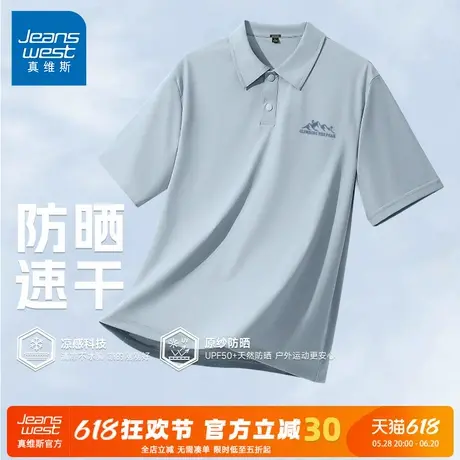 GV真维斯冰丝POLO衫男夏季速干防晒翻领T恤男款青少年衬衫领短袖A图片
