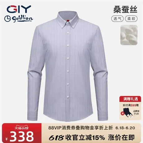 【含桑蚕丝】金利来GY高端格子衬衫男士春秋季休闲长绒棉高级衬衣图片