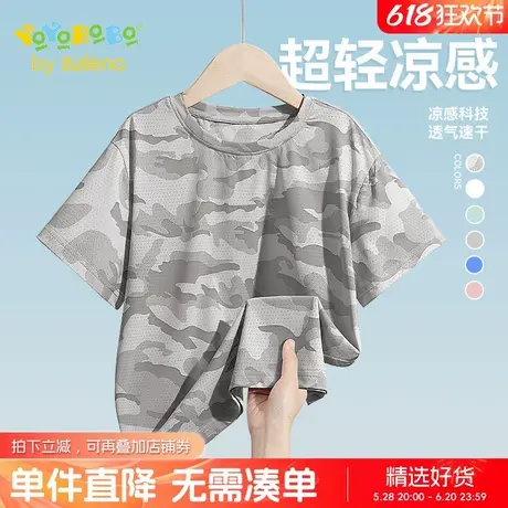 班尼路童装YBB系列儿童短袖t恤夏季男童薄款运动服小男孩冰丝半袖商品大图