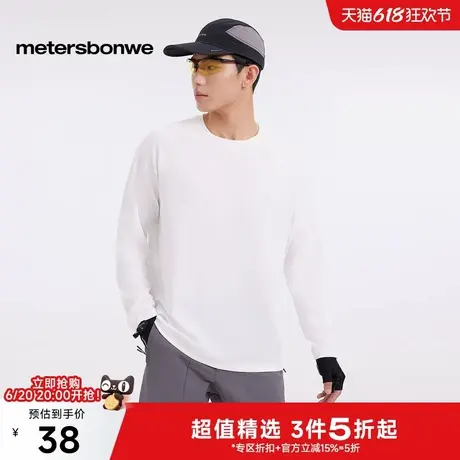 美特斯邦威上衣男2025春季新款简约休闲华夫格肌理户外插肩长袖恤图片
