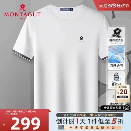 [伊力特冰蚕丝]梦特娇夏季短袖男士针织圆领T恤透气凉感百搭体恤J图片